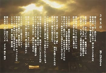 Amazon | ピンナップ ポストカード 10+1枚 LP272 Mr.Children